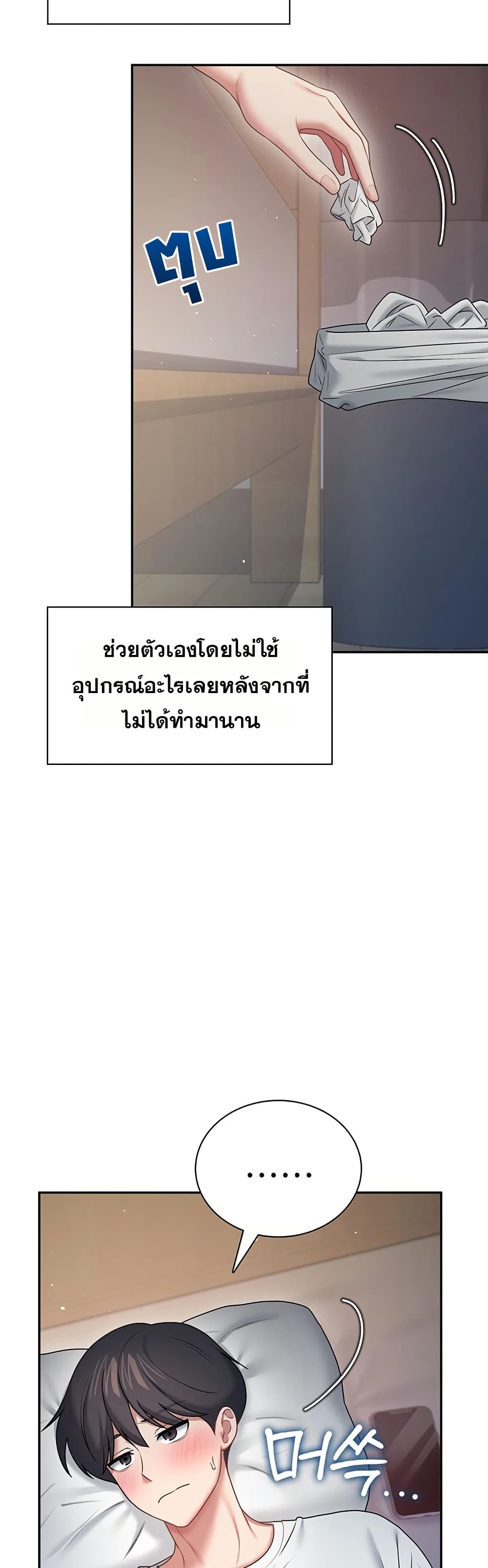 Wireless Touch page 10