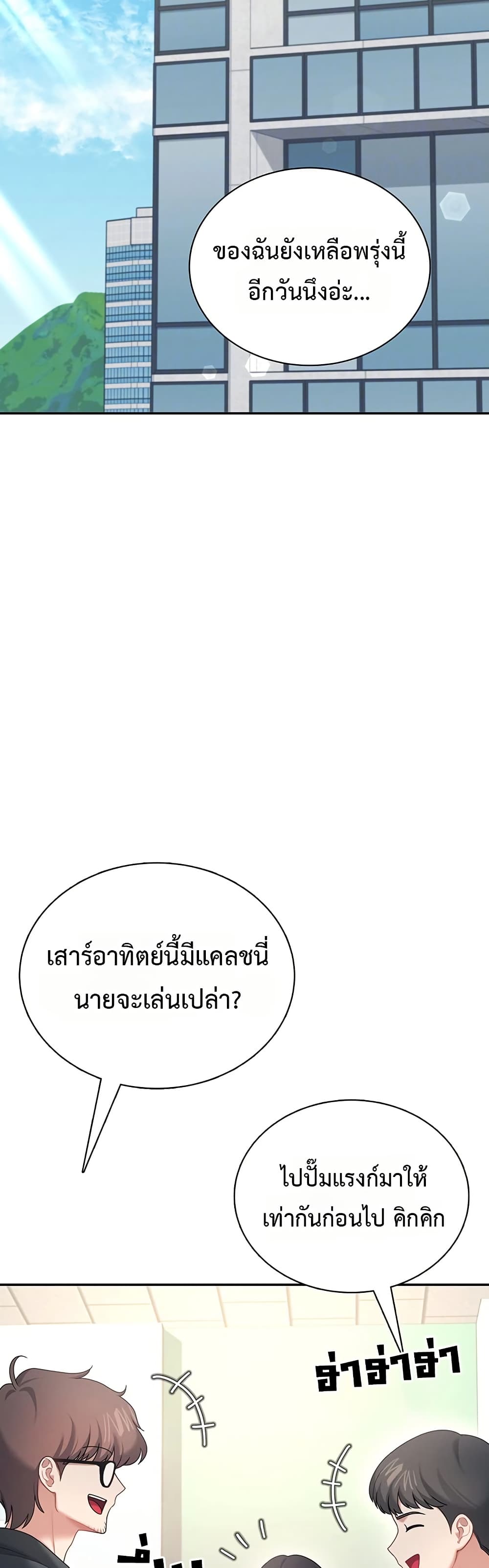 Wireless Touch page 14