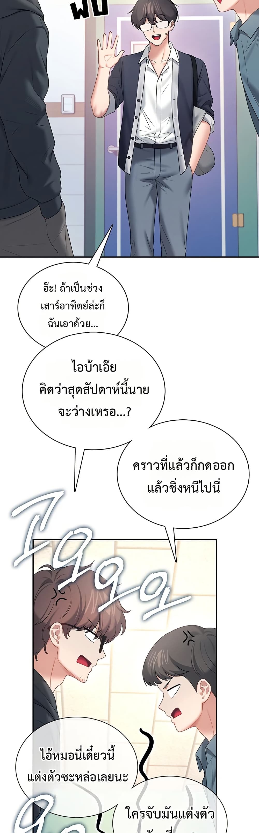 Wireless Touch page 15