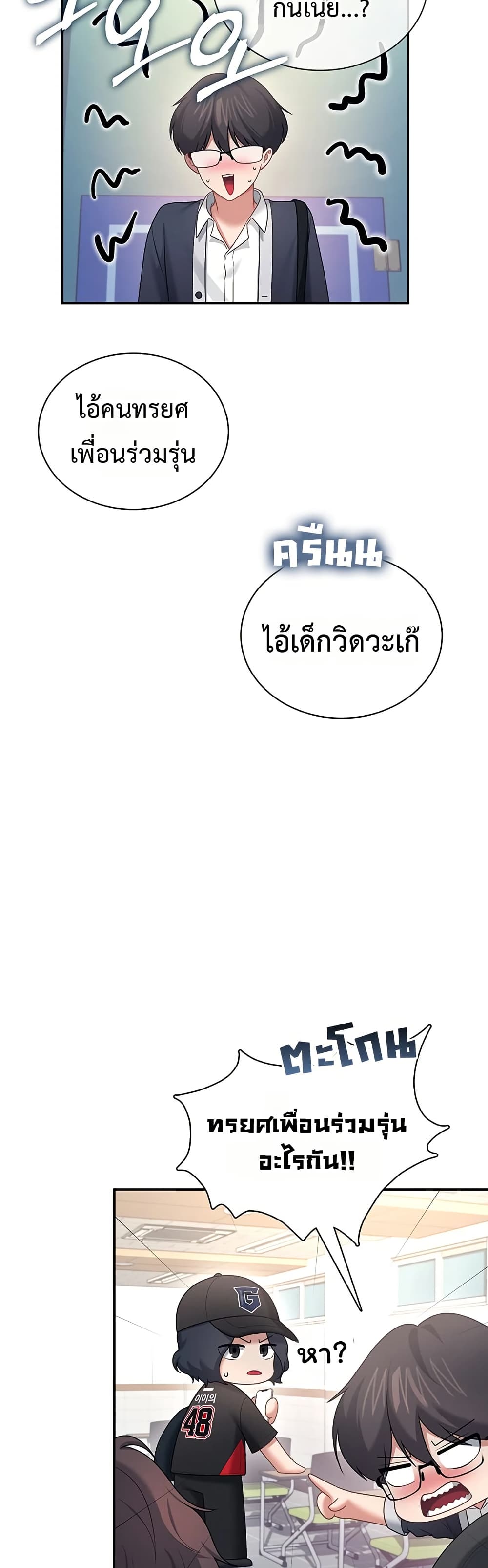 Wireless Touch page 16