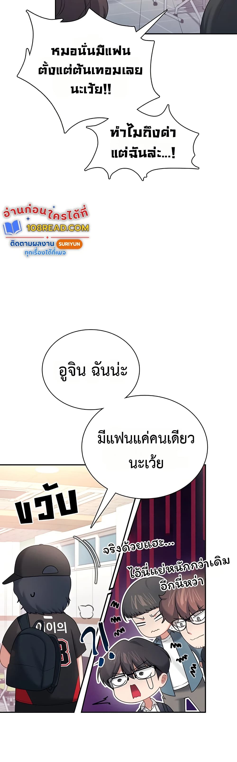 Wireless Touch page 17