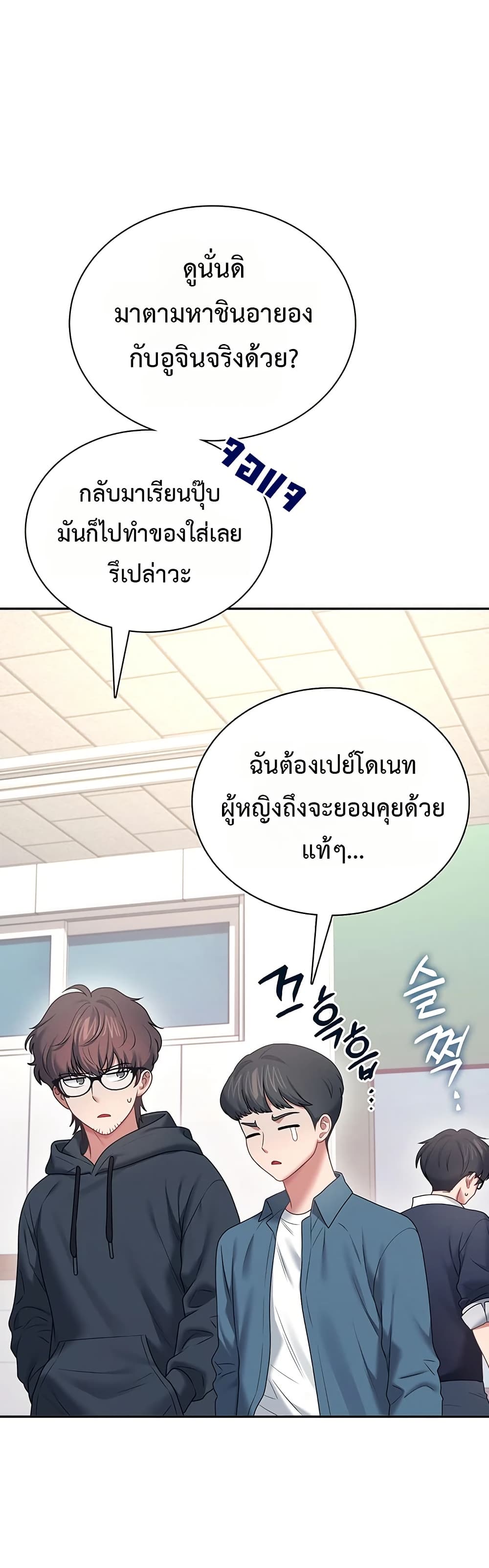 Wireless Touch page 20