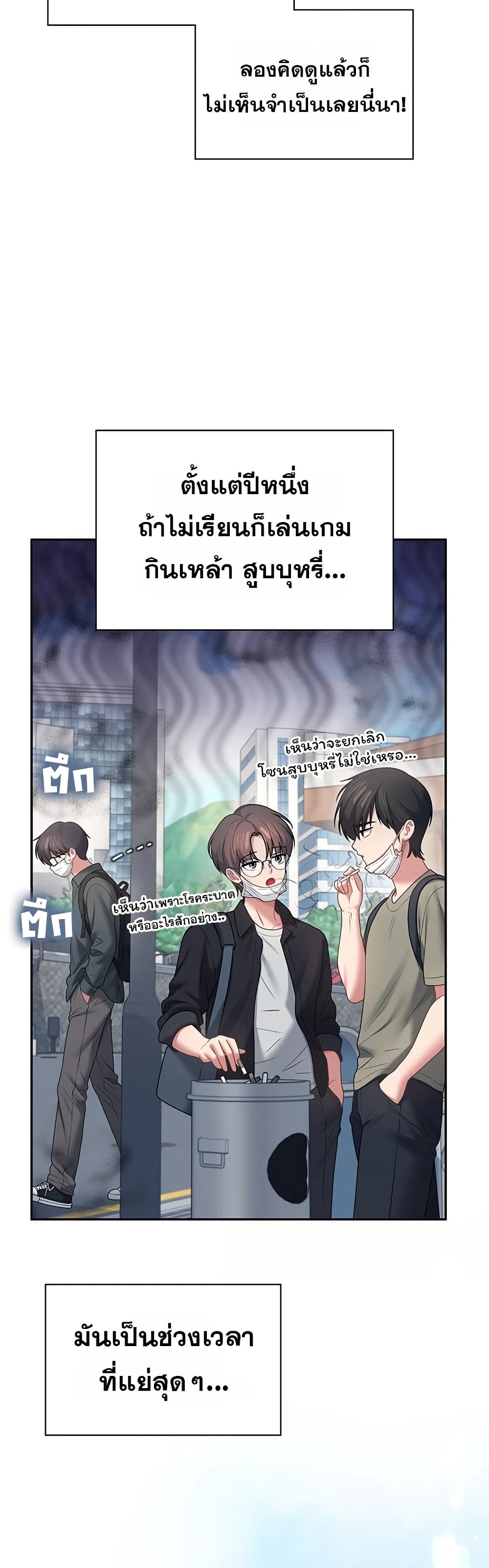 Wireless Touch page 22