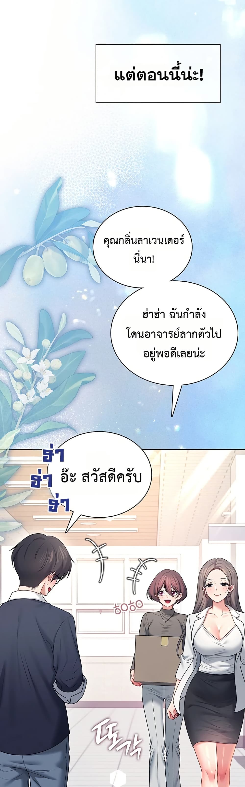 Wireless Touch page 23