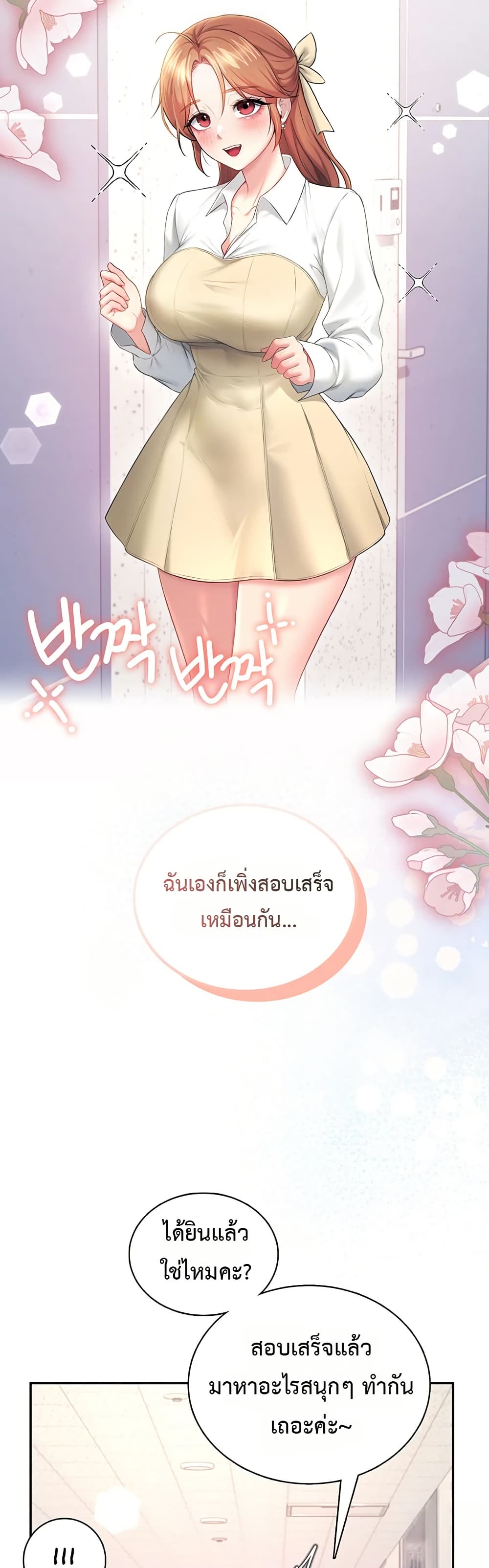 Wireless Touch page 30