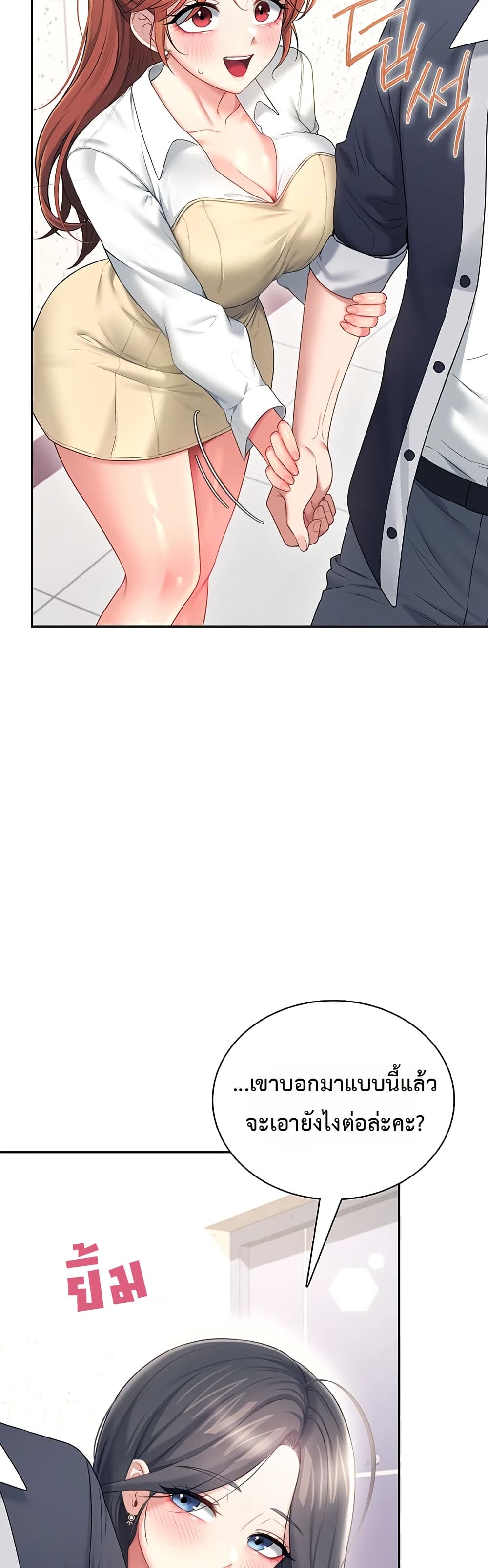 Wireless Touch page 32
