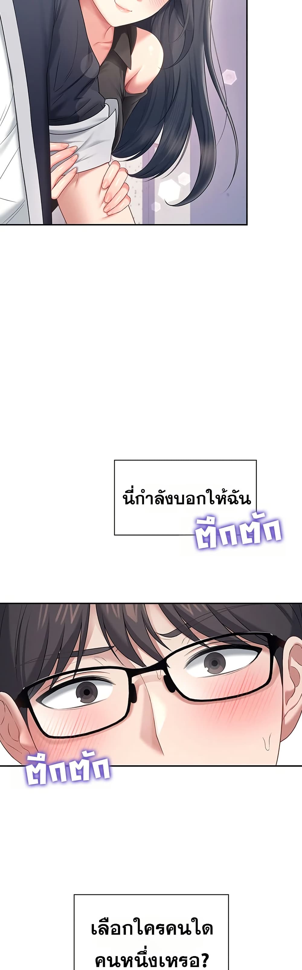 Wireless Touch page 33