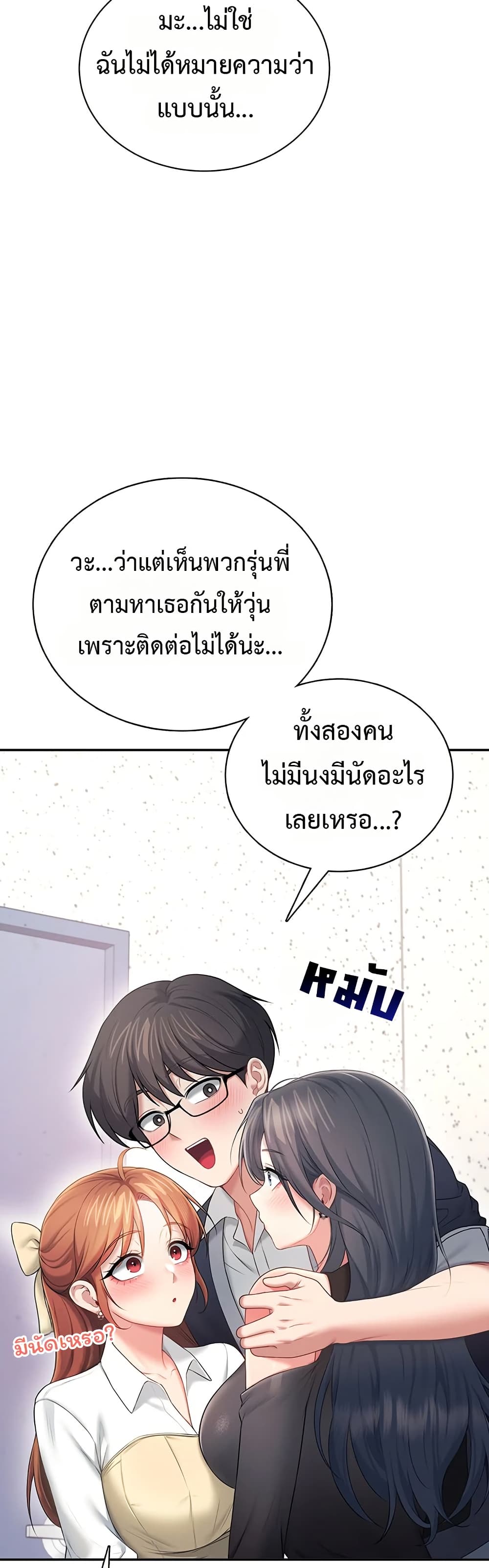 Wireless Touch page 36