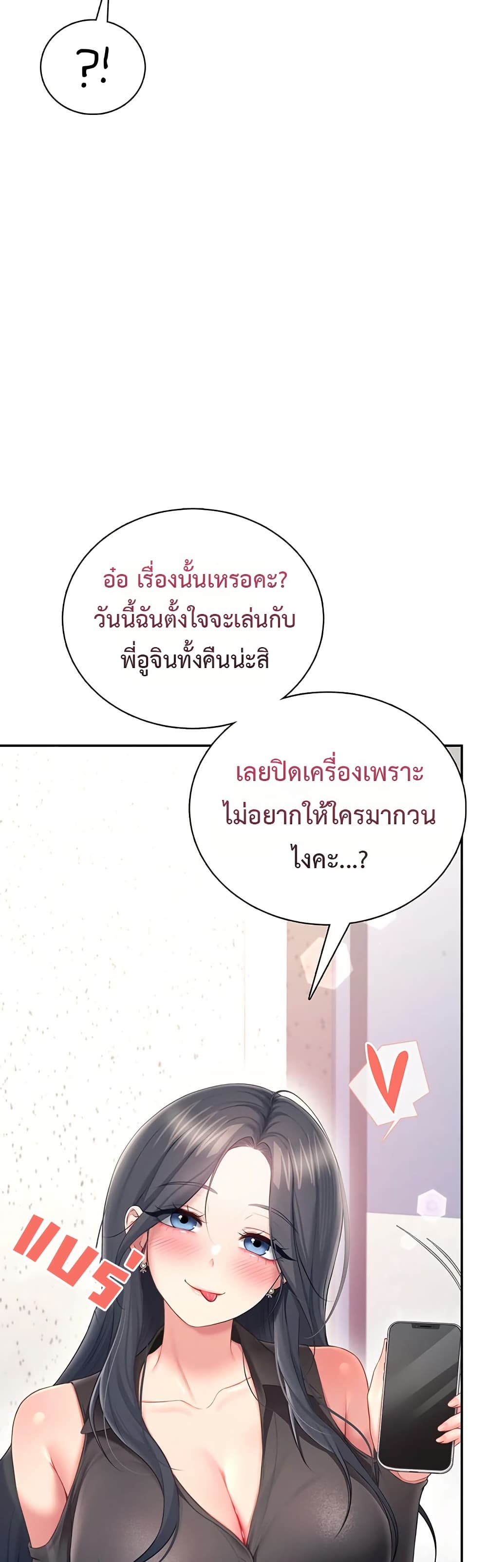 Wireless Touch page 37
