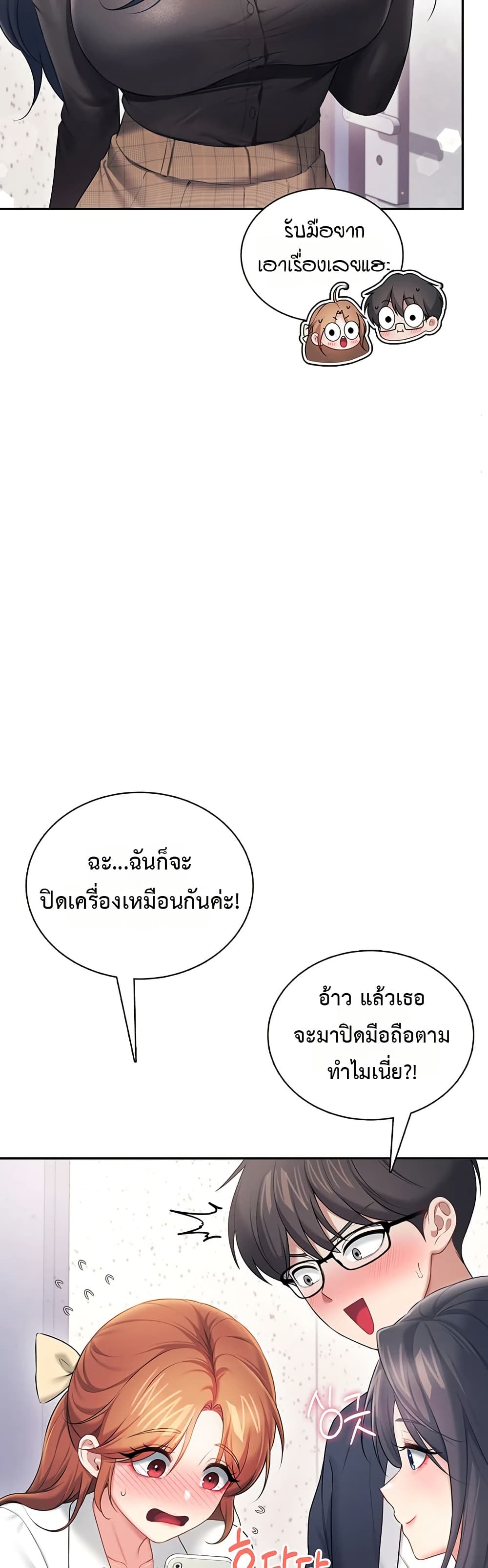 Wireless Touch page 38