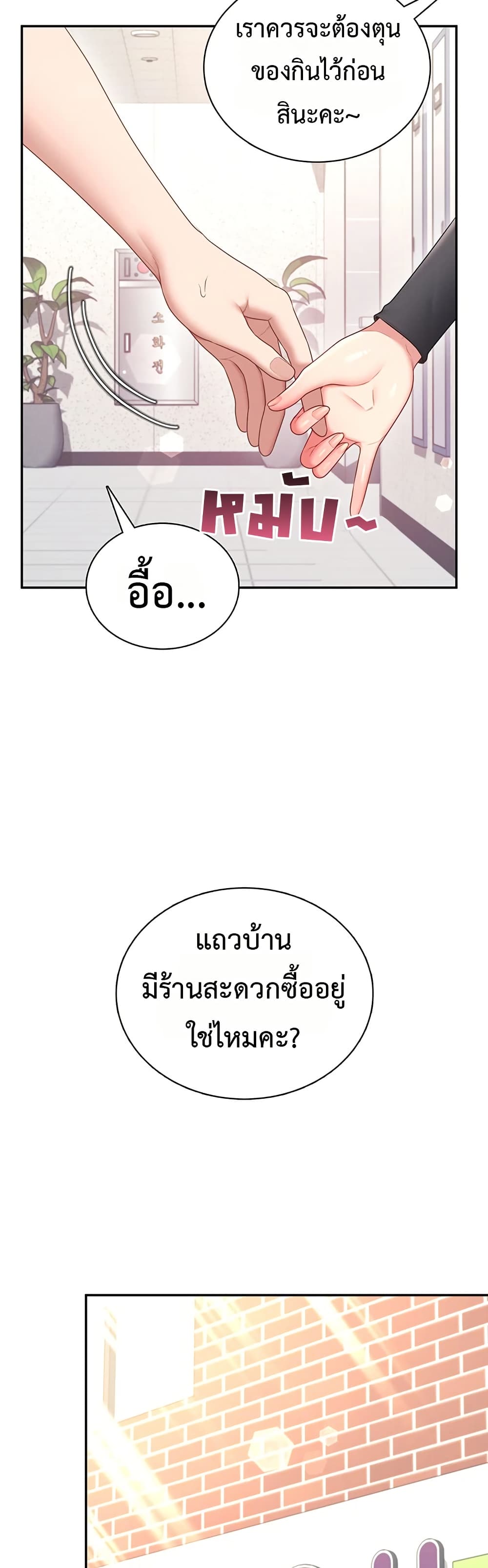 Wireless Touch page 42