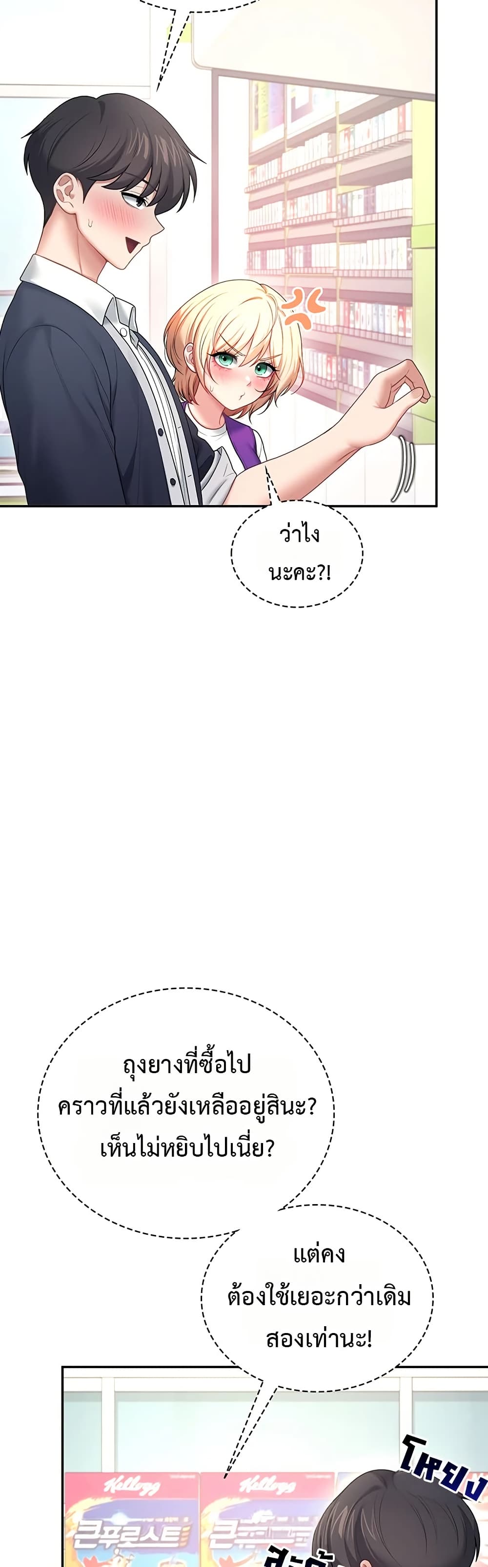 Wireless Touch page 47