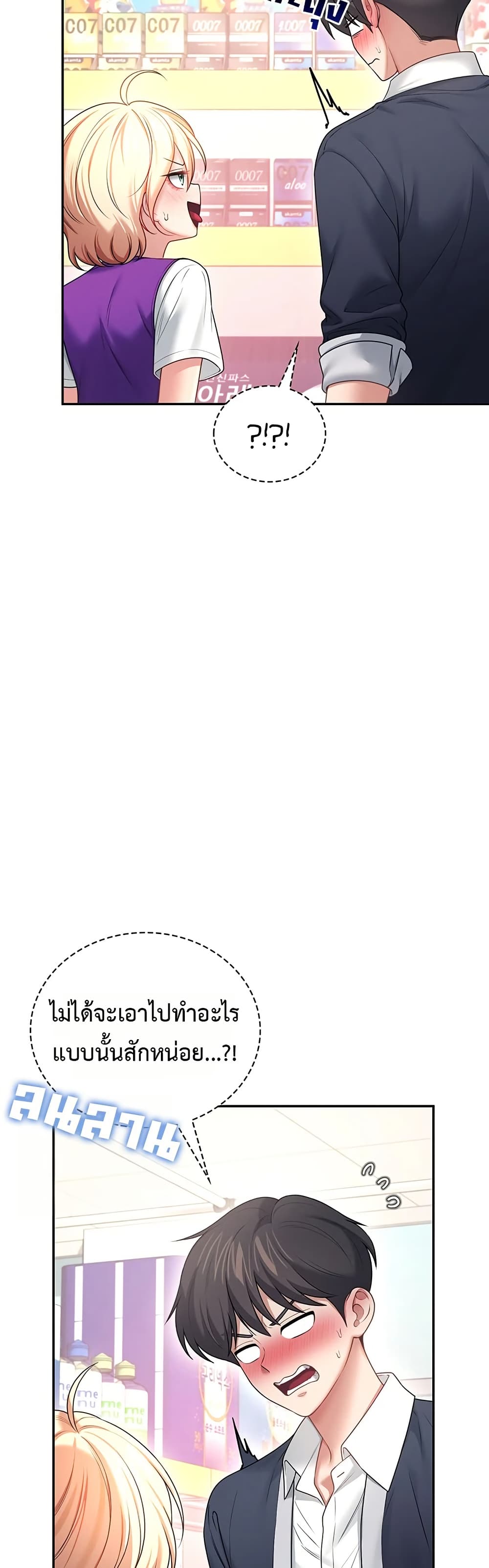 Wireless Touch page 48
