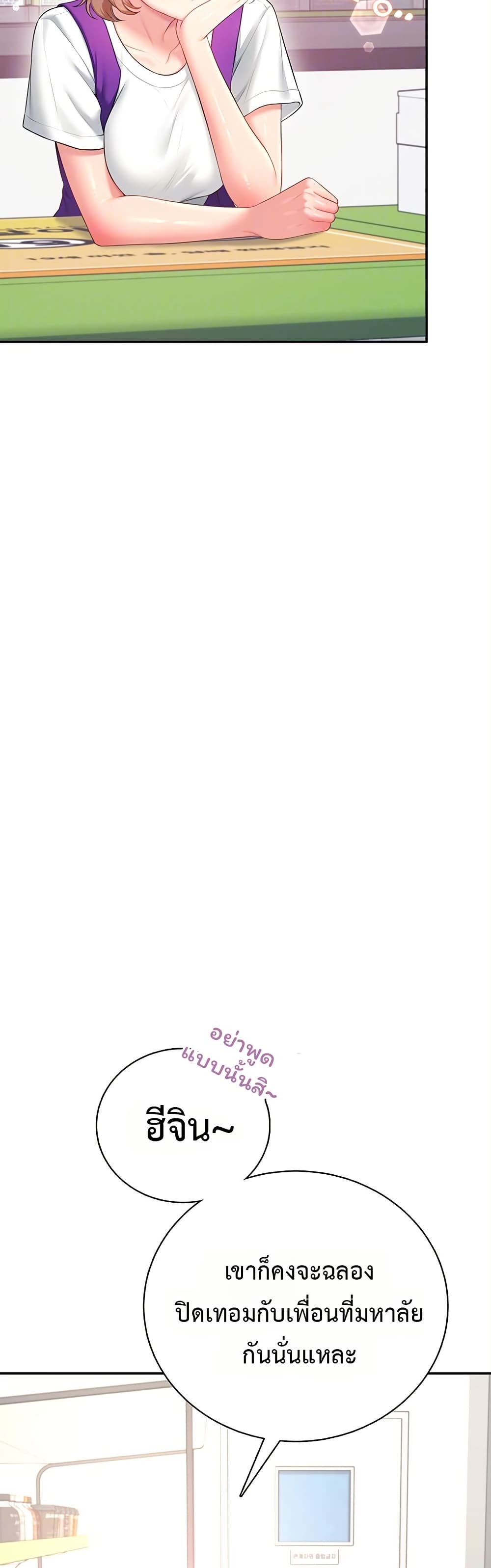 Wireless Touch page 7