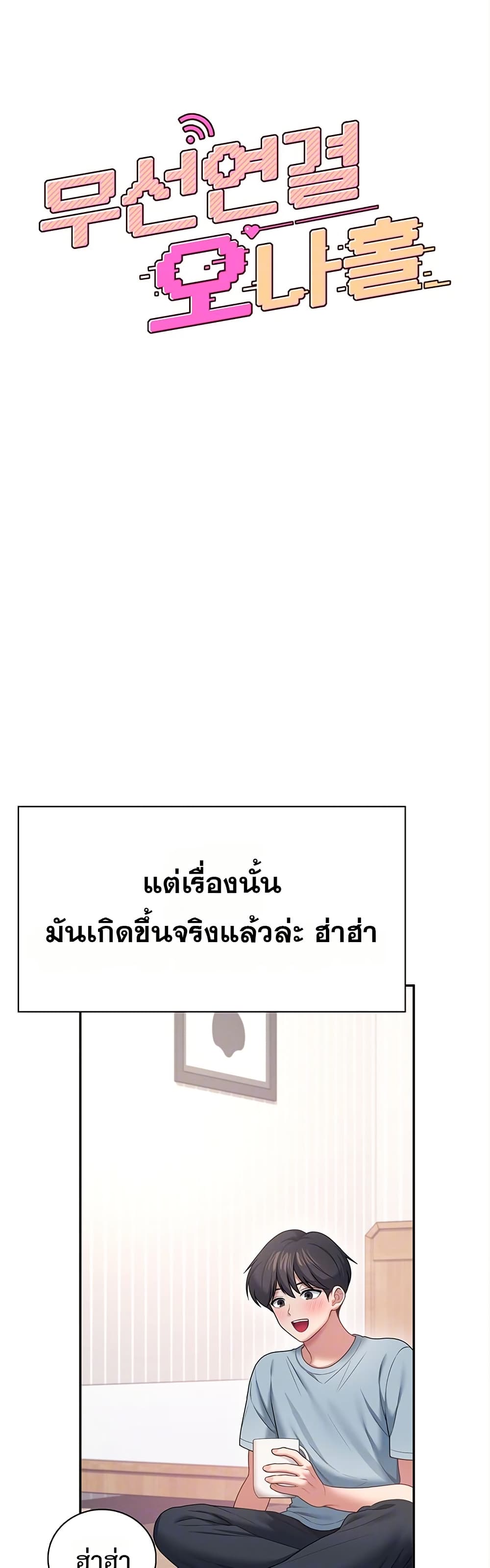 Wireless Touch page 9
