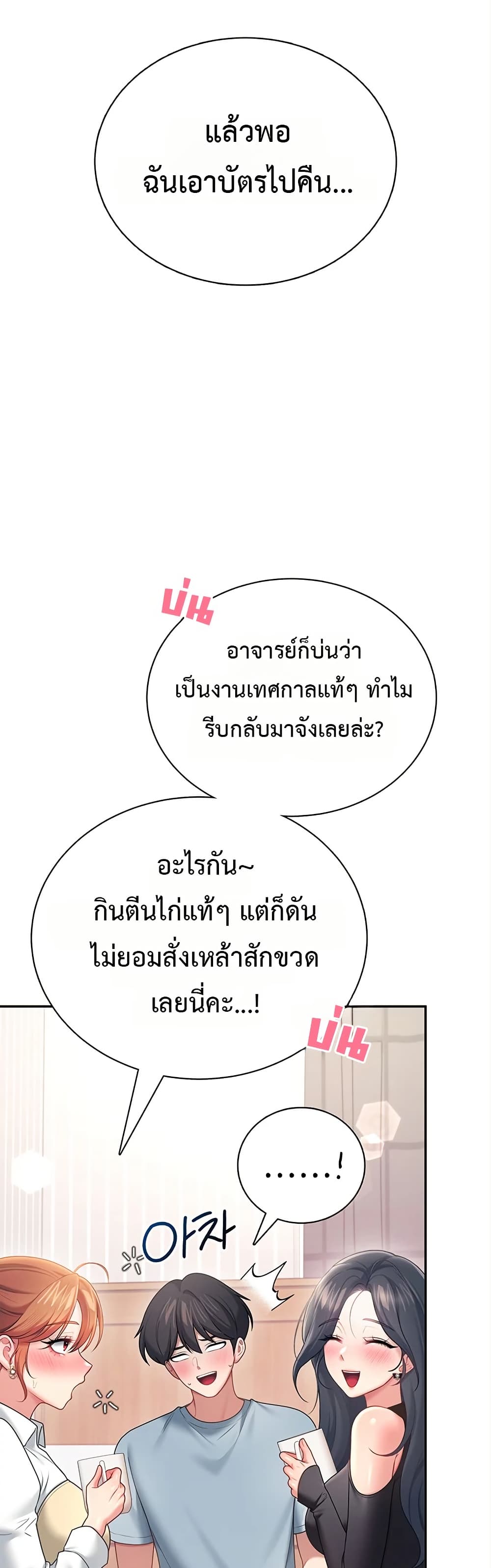 Wireless Touch page 11