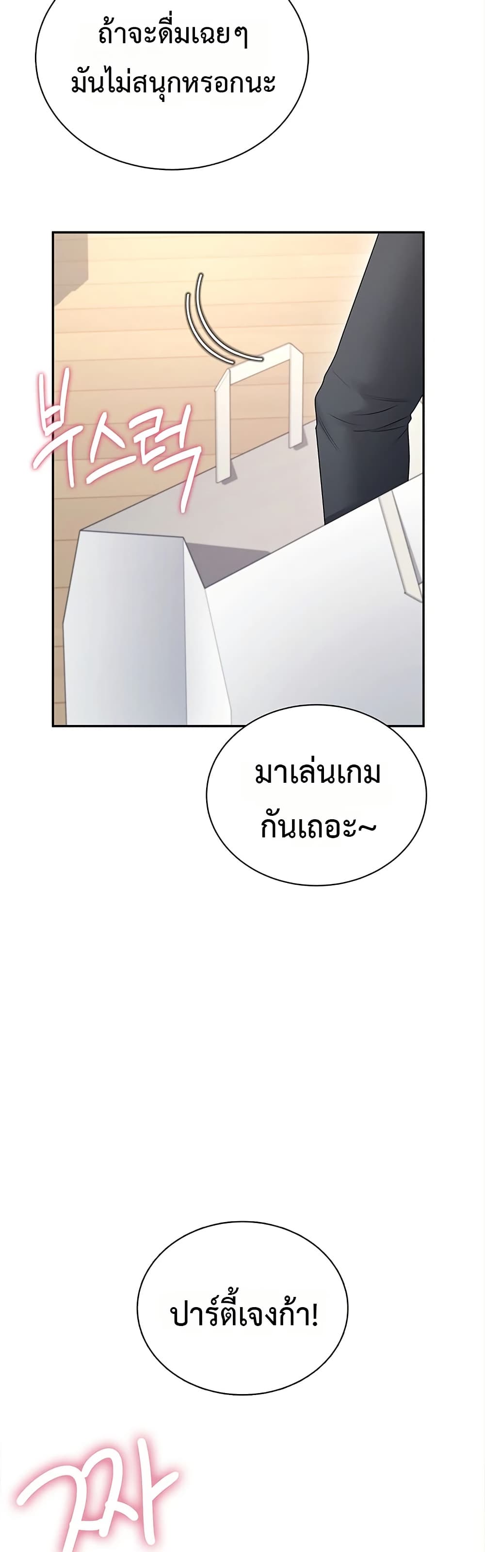 Wireless Touch page 19