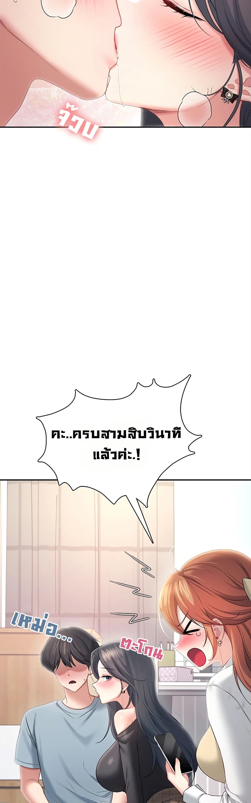 Wireless Touch page 31