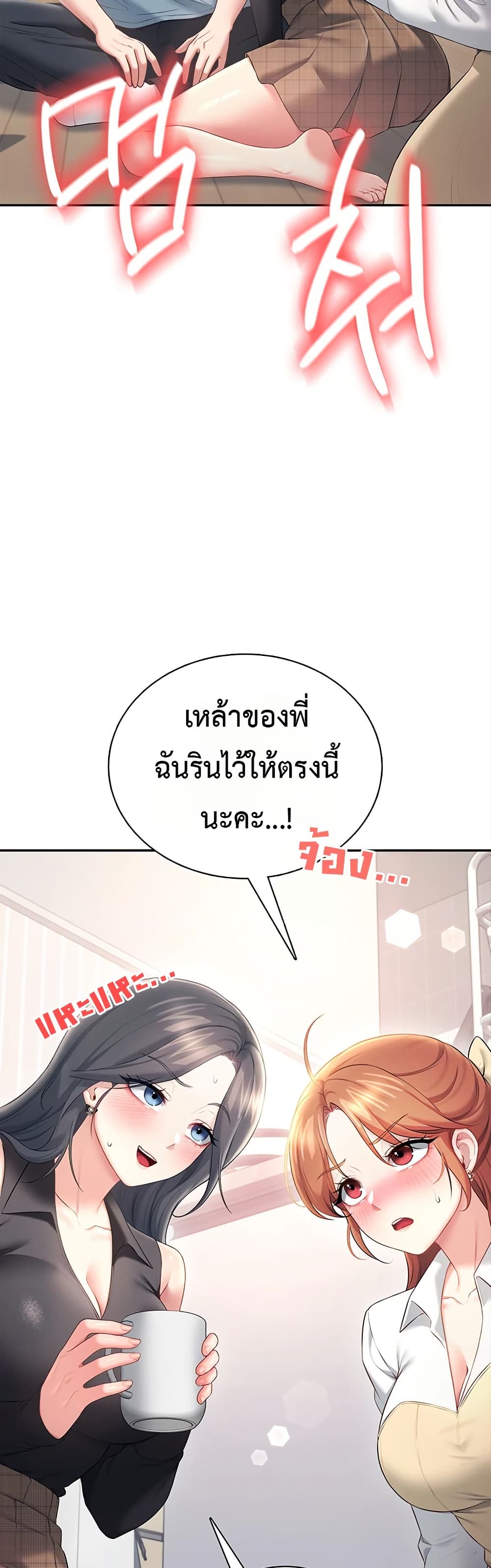Wireless Touch page 32