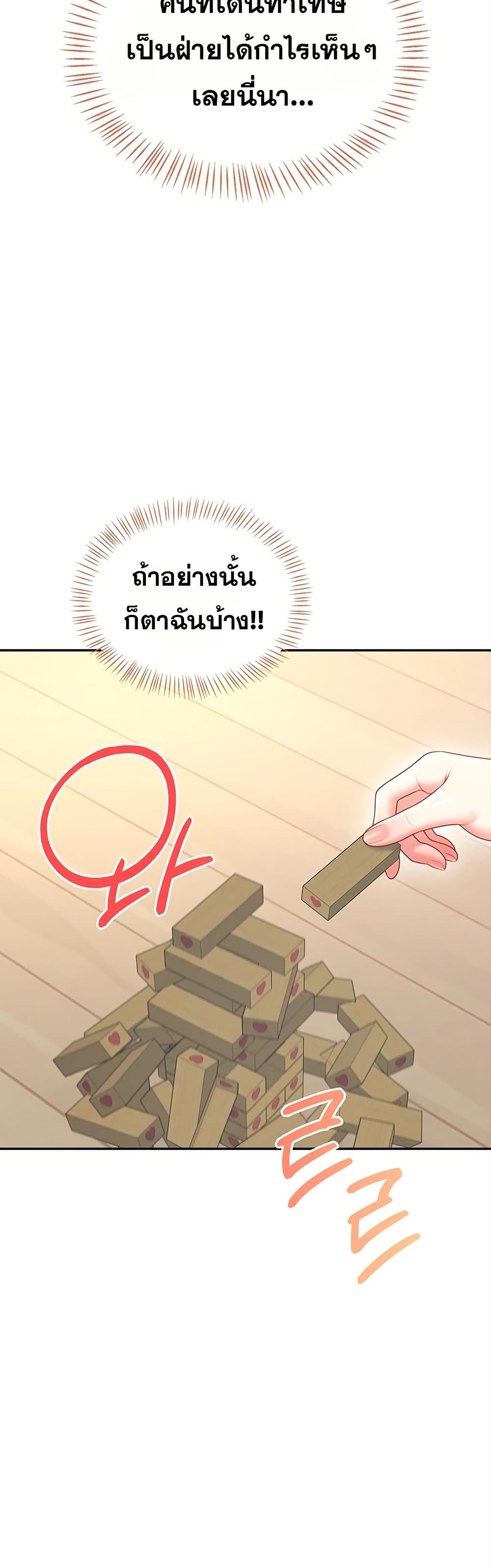 Wireless Touch page 34
