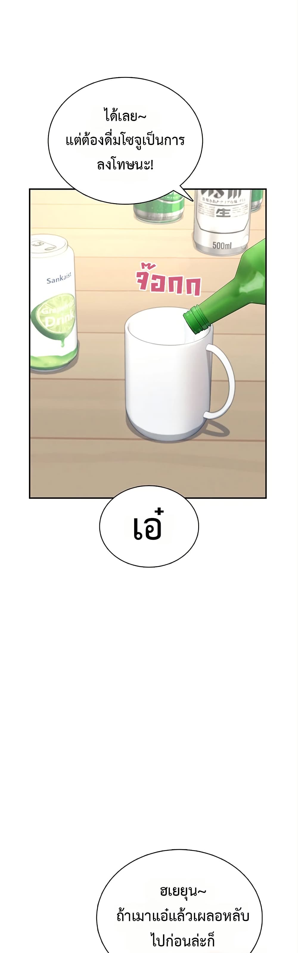 Wireless Touch page 36