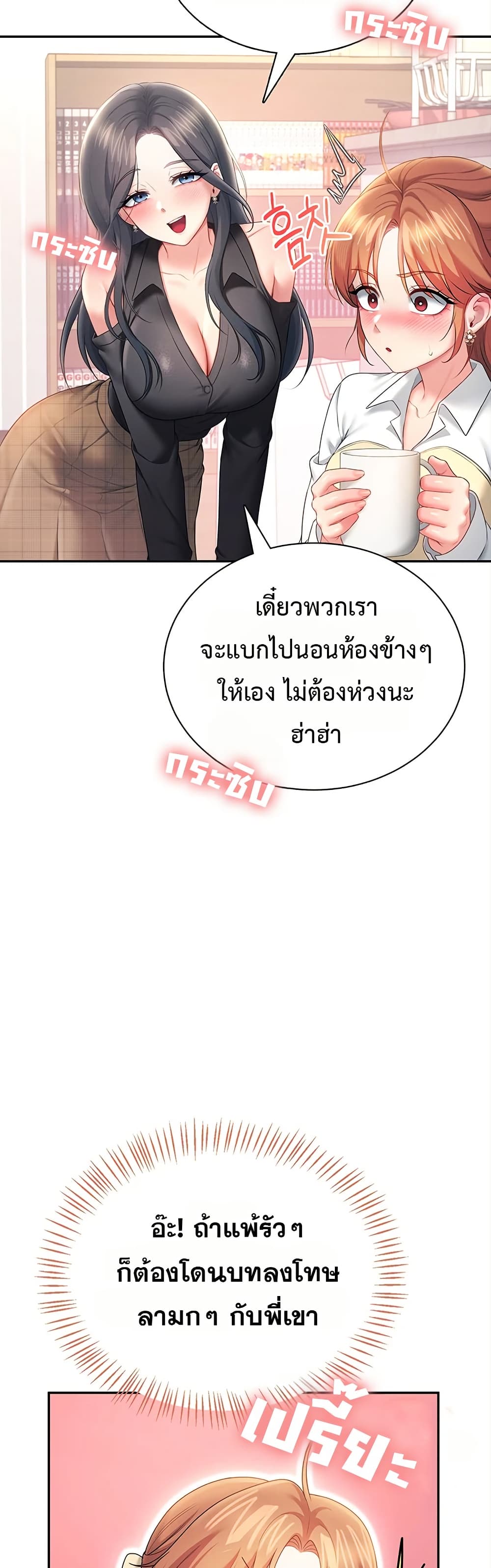 Wireless Touch page 37
