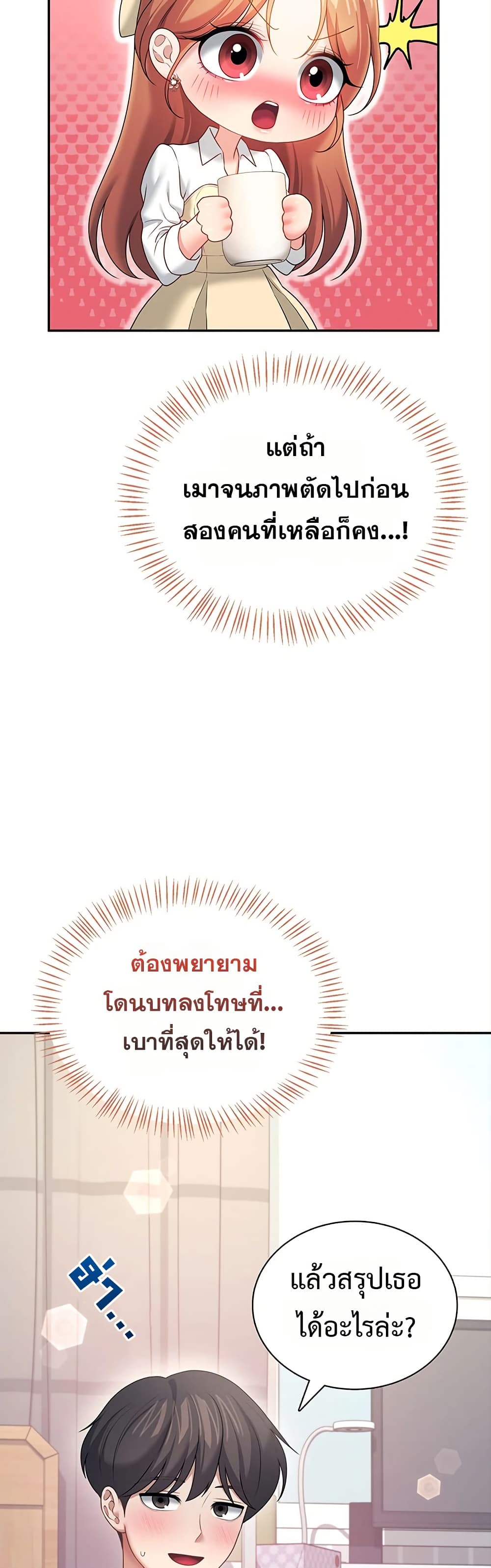 Wireless Touch page 38