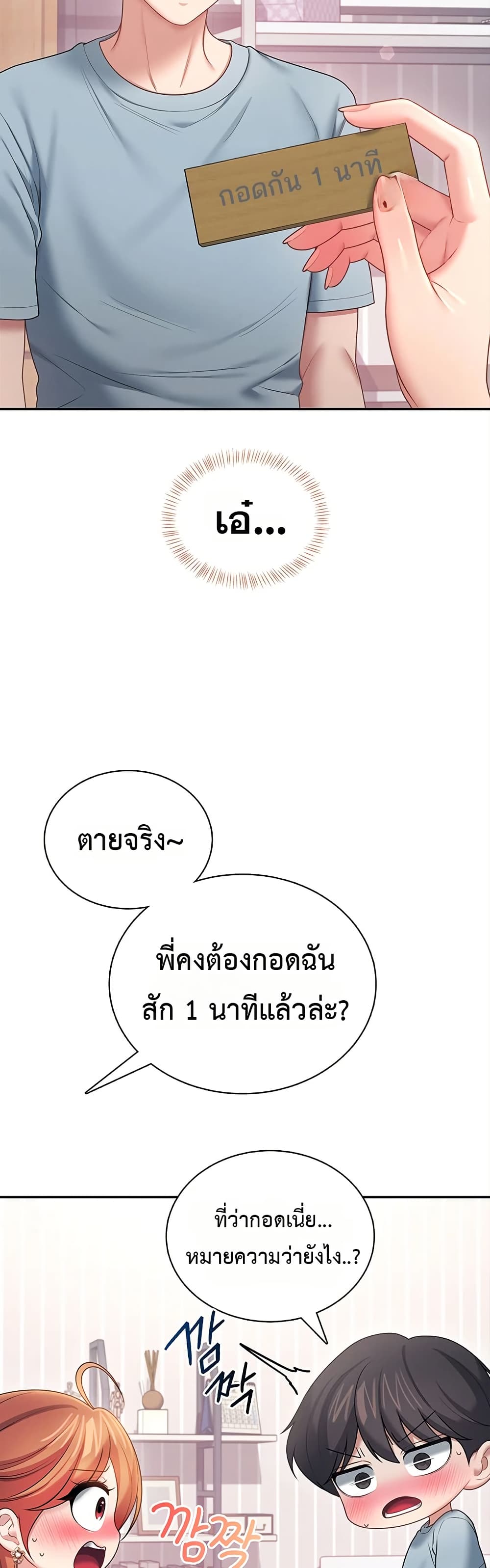Wireless Touch page 39