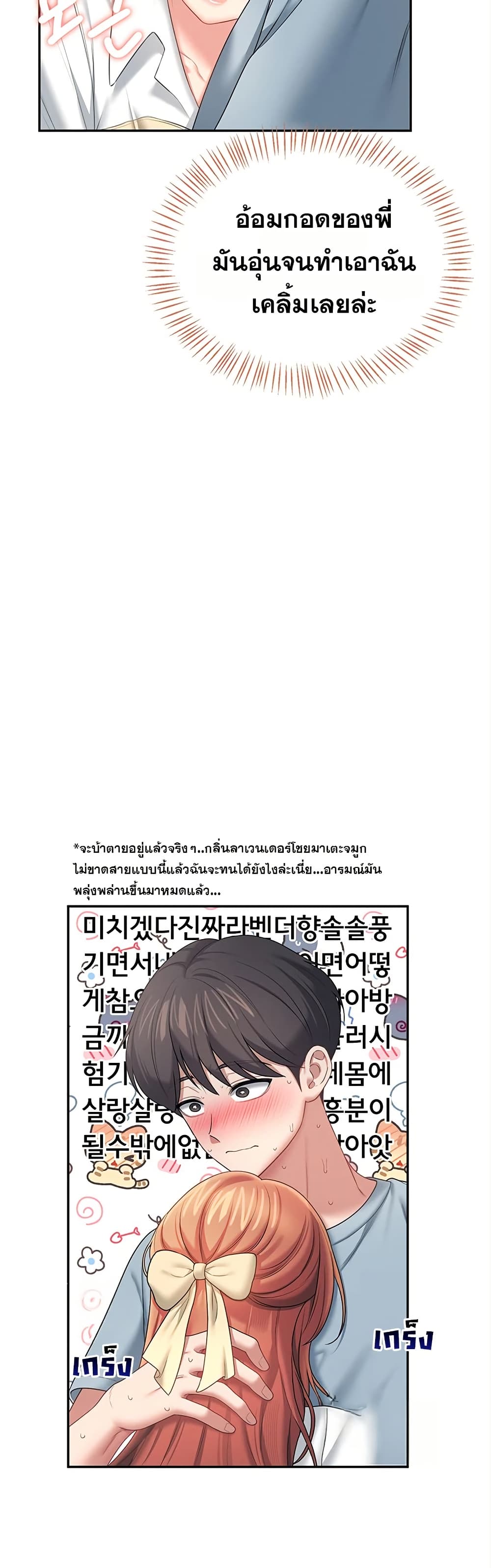 Wireless Touch page 43