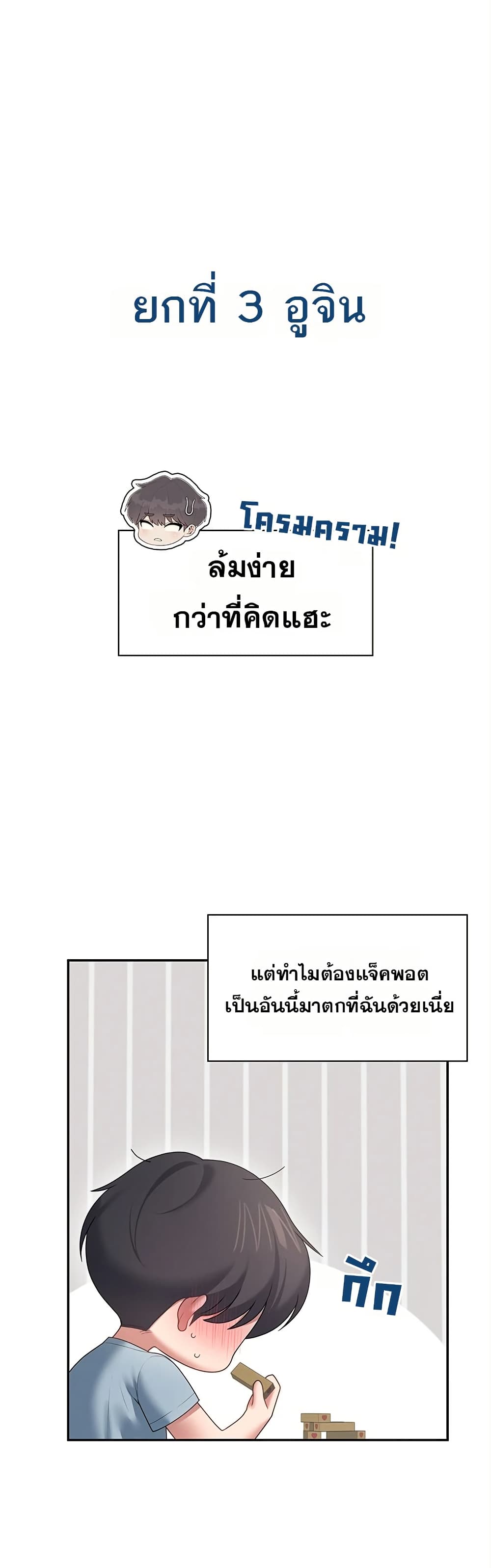 Wireless Touch page 45