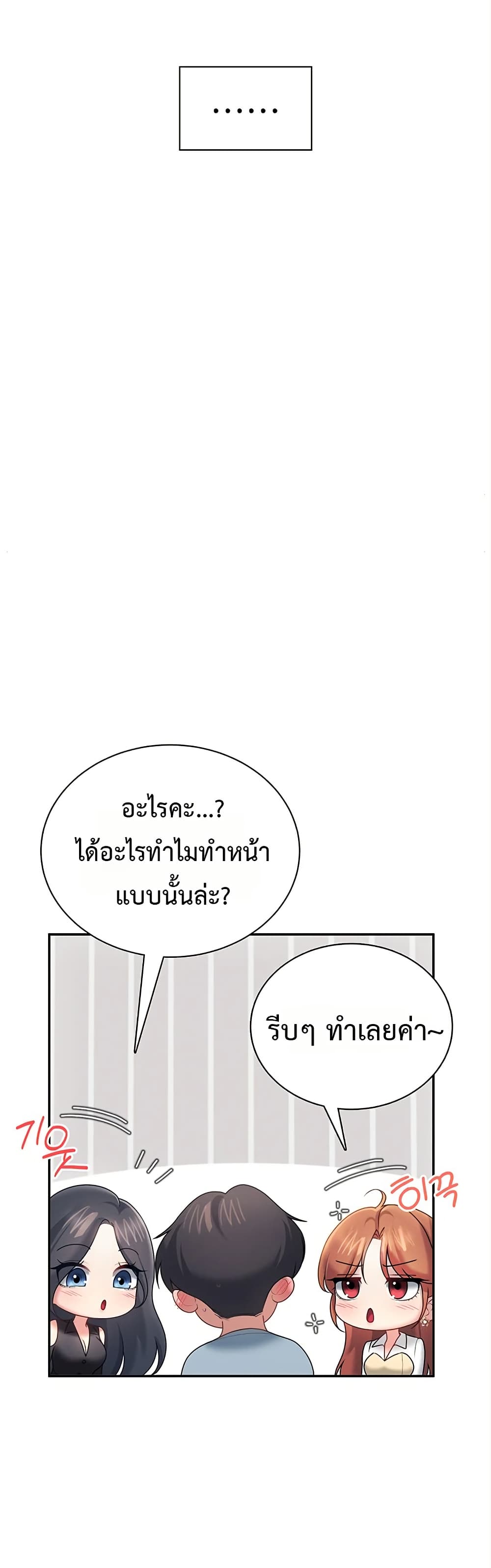 Wireless Touch page 46