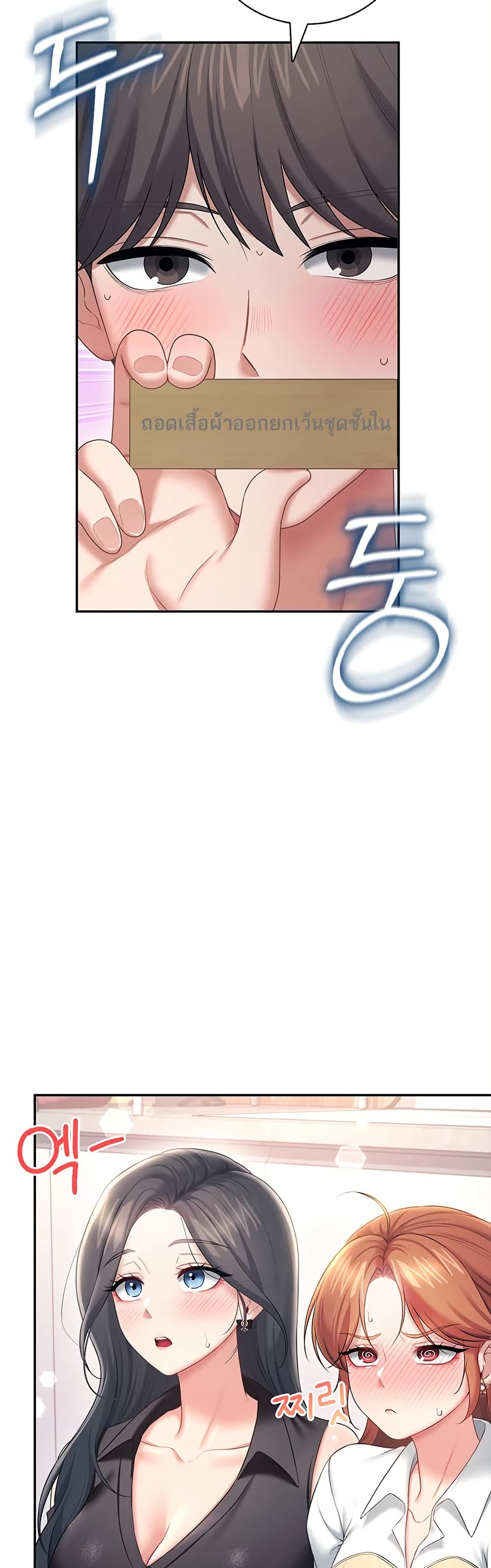Wireless Touch page 48