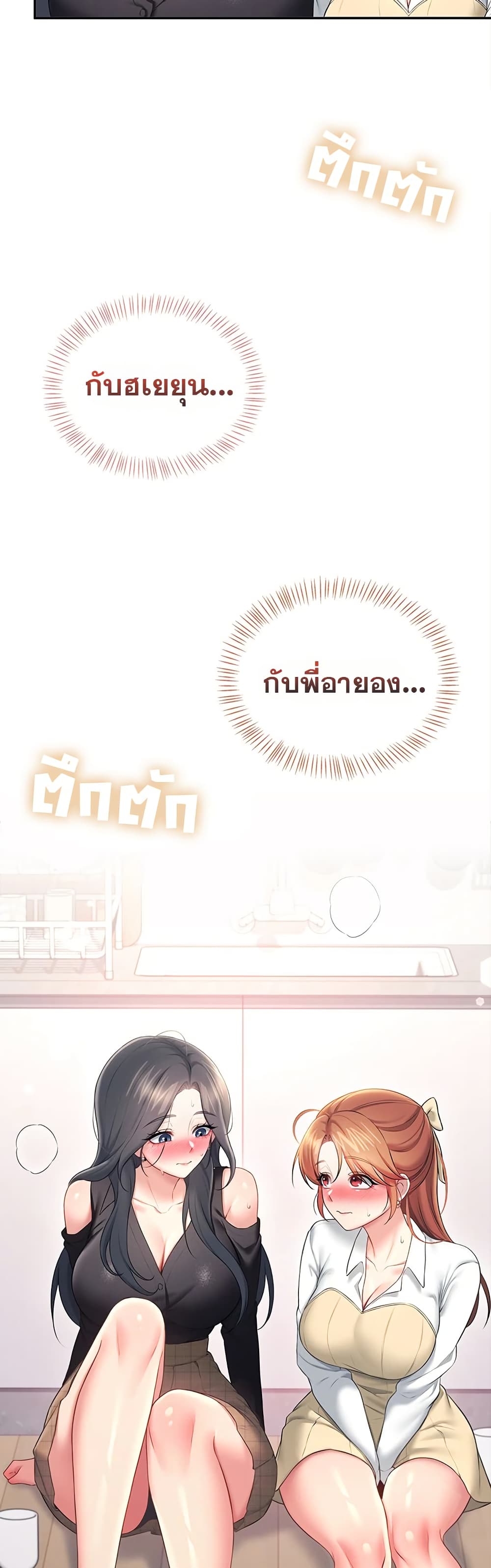 Wireless Touch page 49