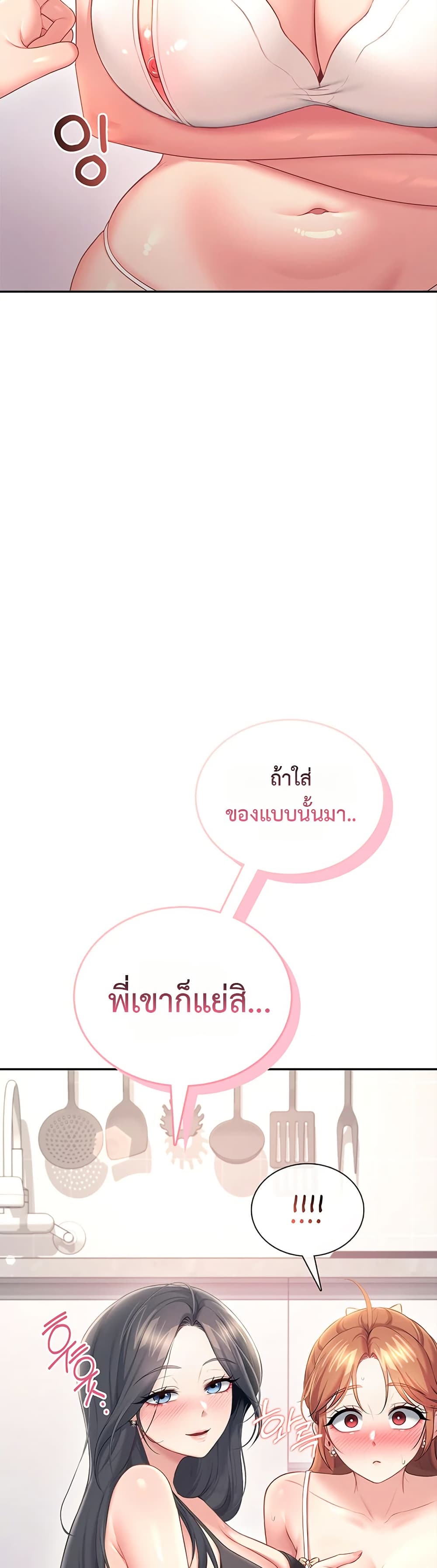 Wireless Touch page 16