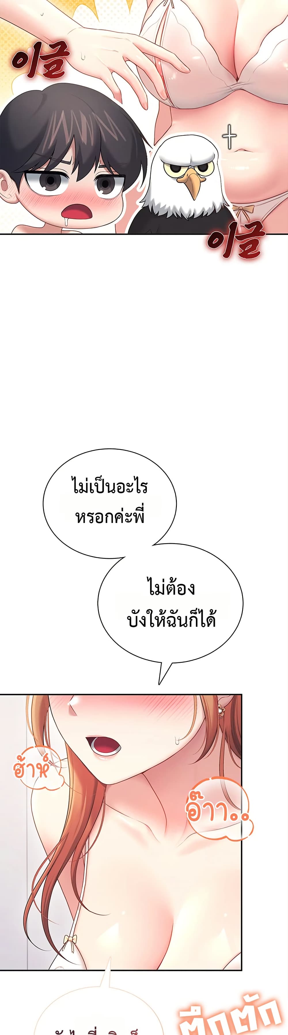 Wireless Touch page 18