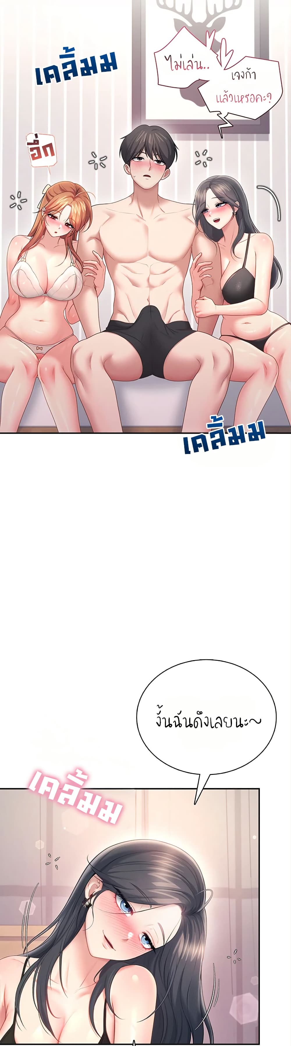 Wireless Touch page 22