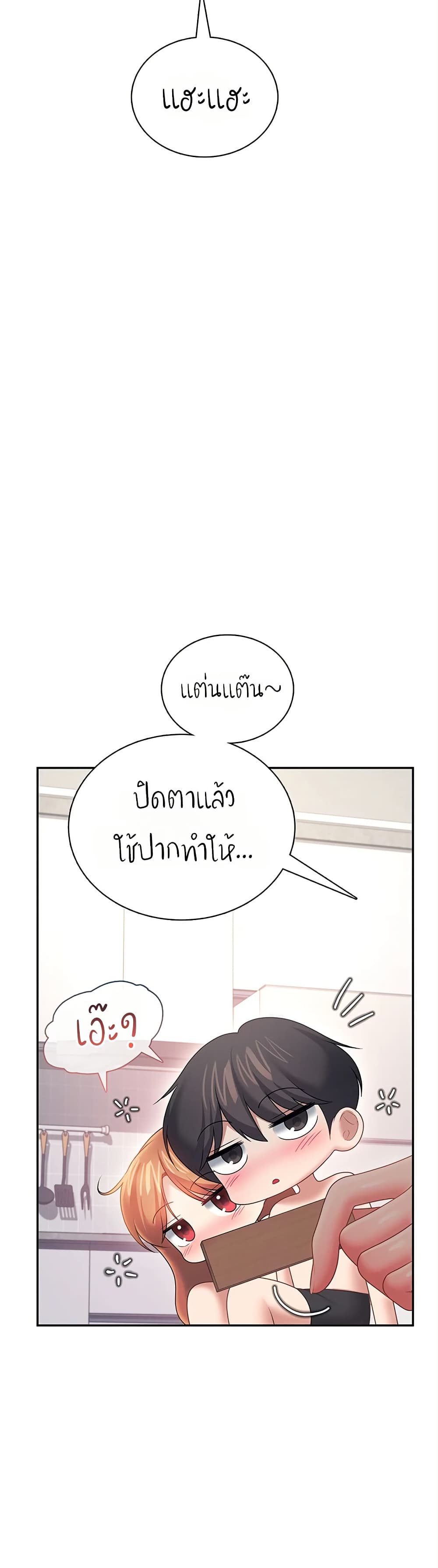 Wireless Touch page 23