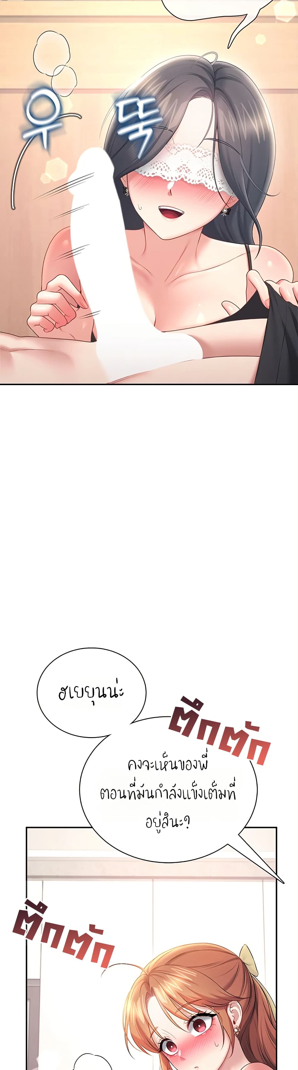 Wireless Touch page 27
