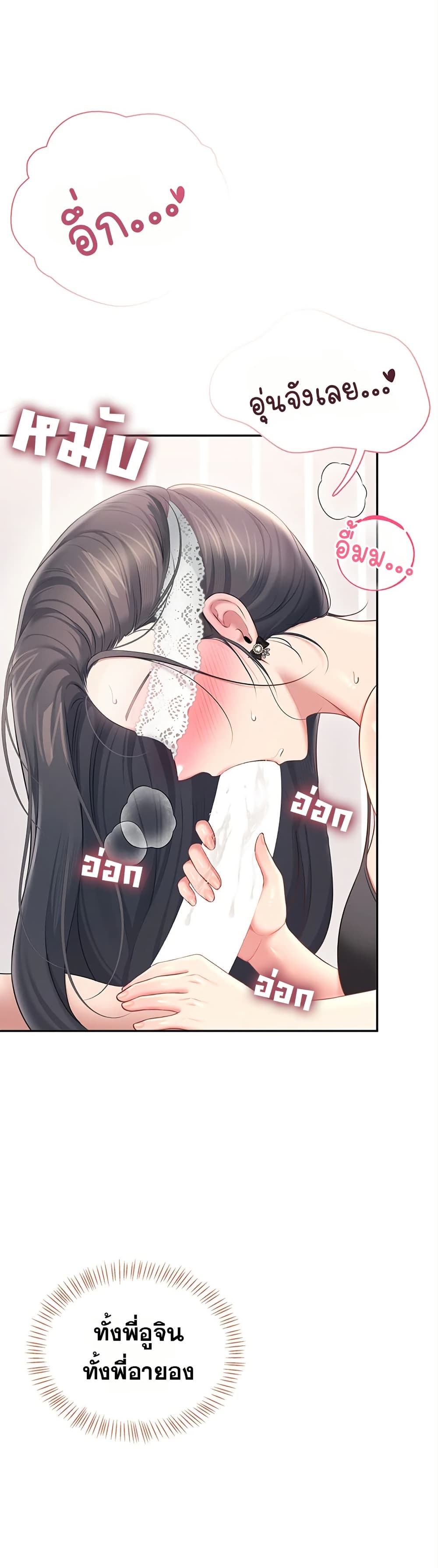 Wireless Touch page 30
