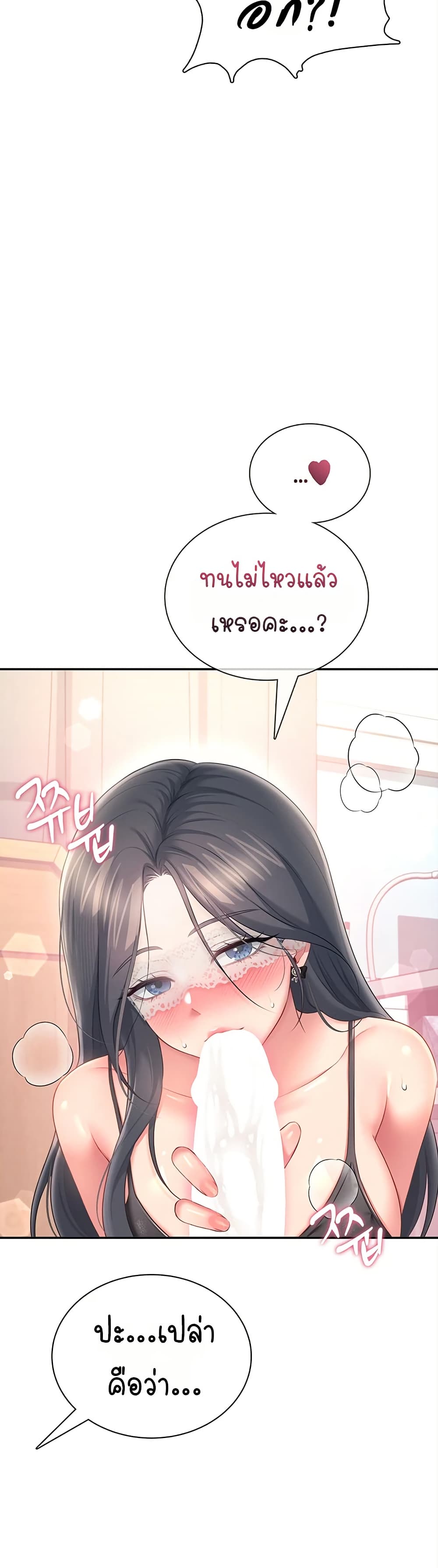 Wireless Touch page 35