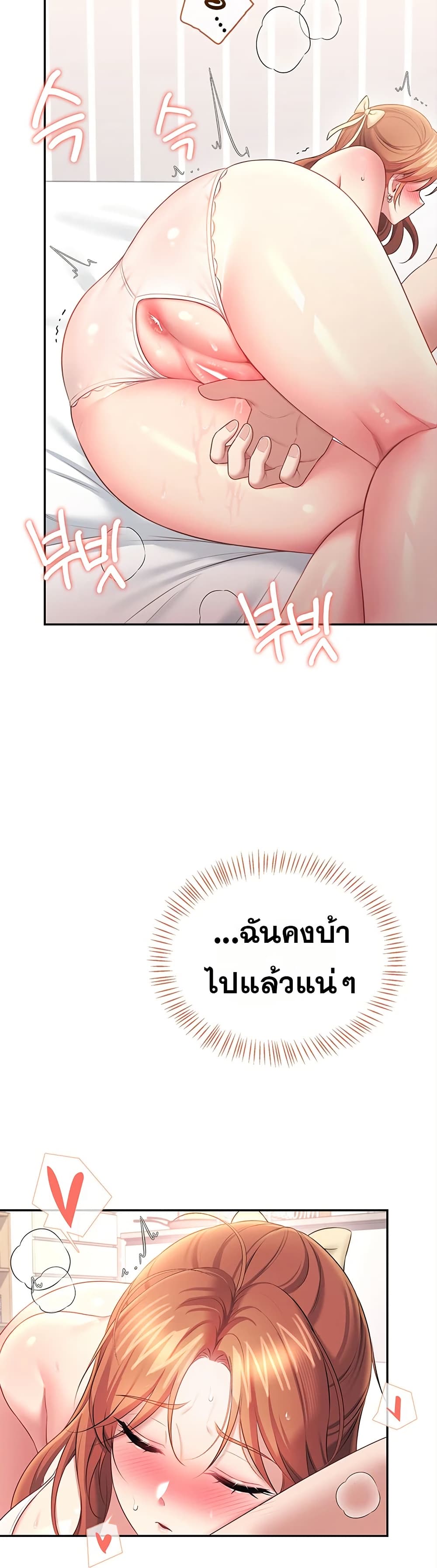 Wireless Touch page 37