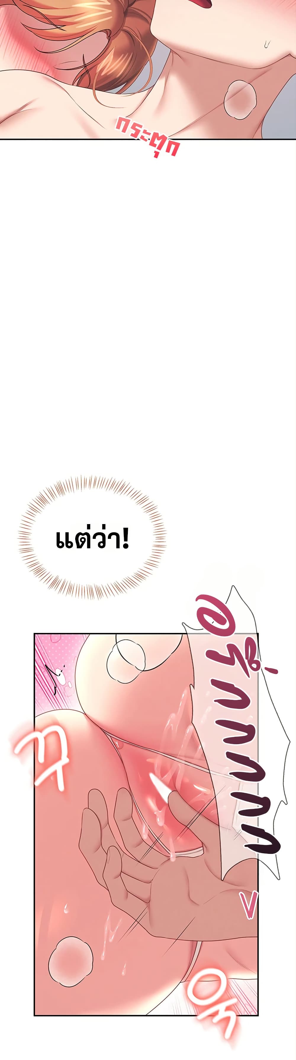 Wireless Touch page 39