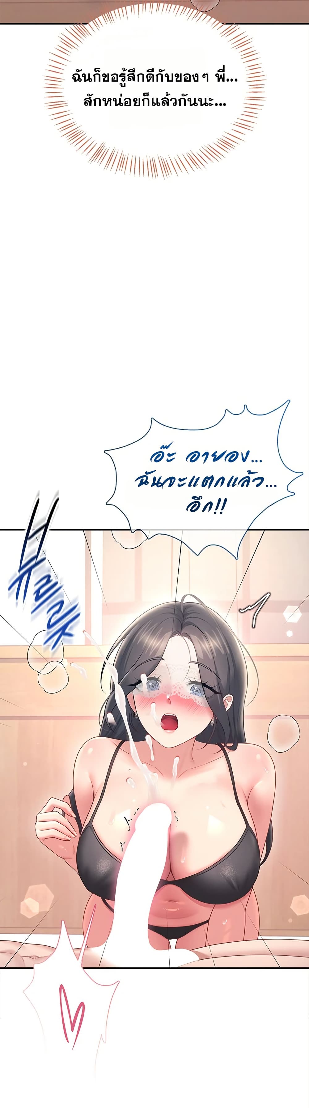 Wireless Touch page 42
