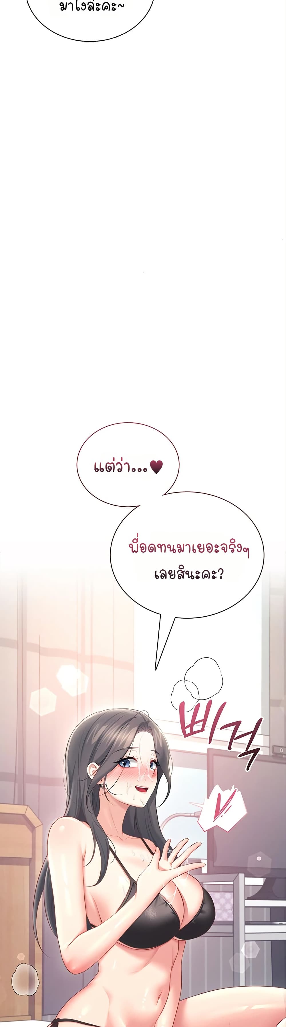 Wireless Touch page 45