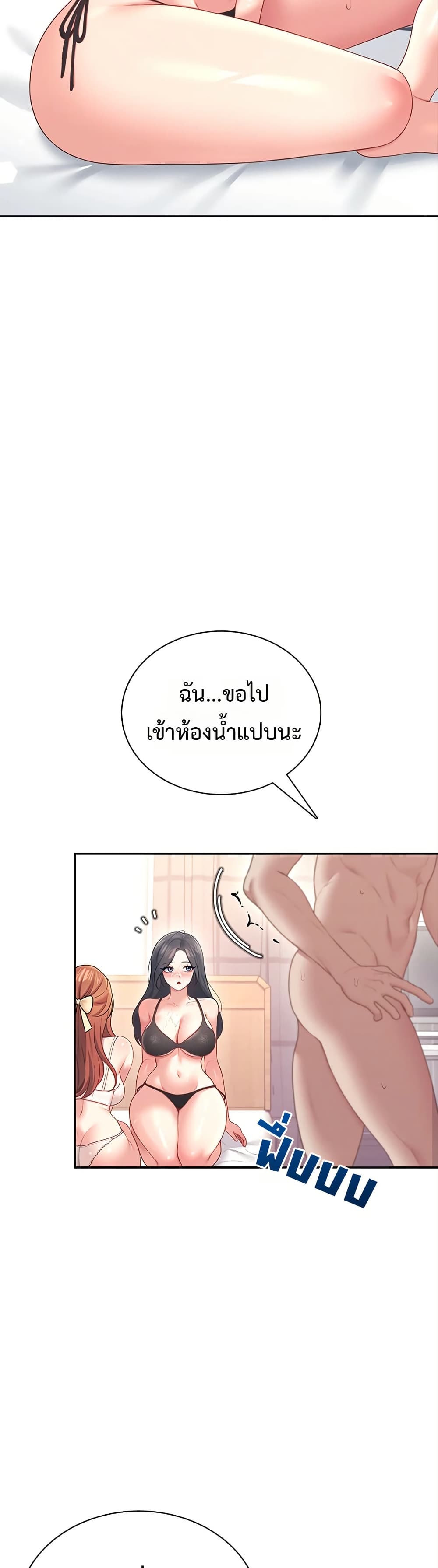 Wireless Touch page 46