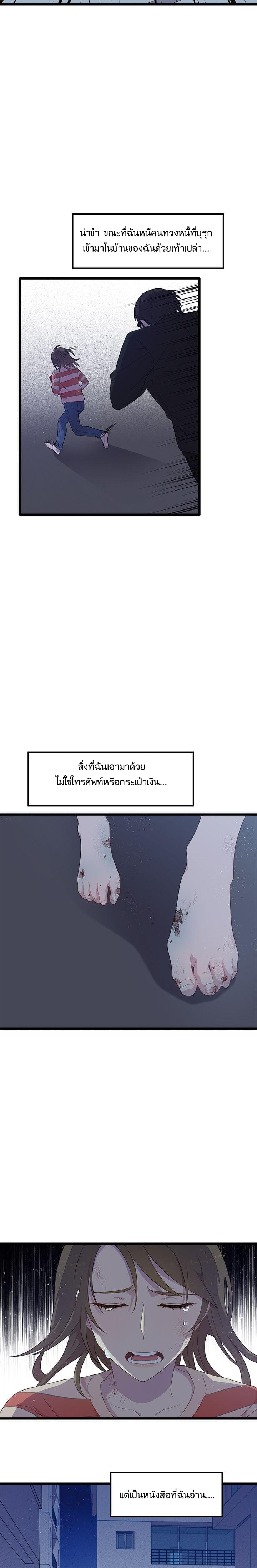 Wish to Say Farewell page 3