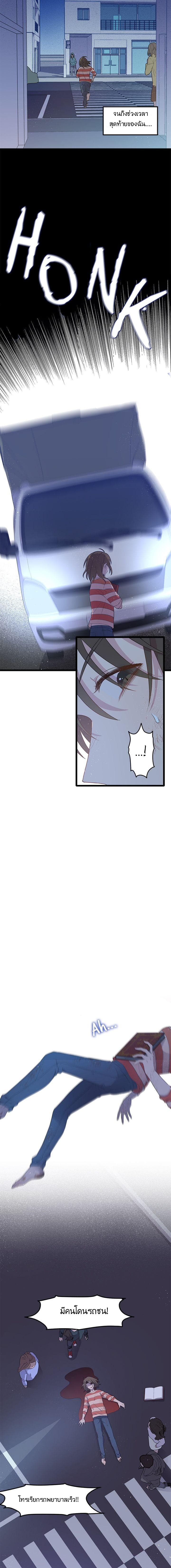 Wish to Say Farewell page 4