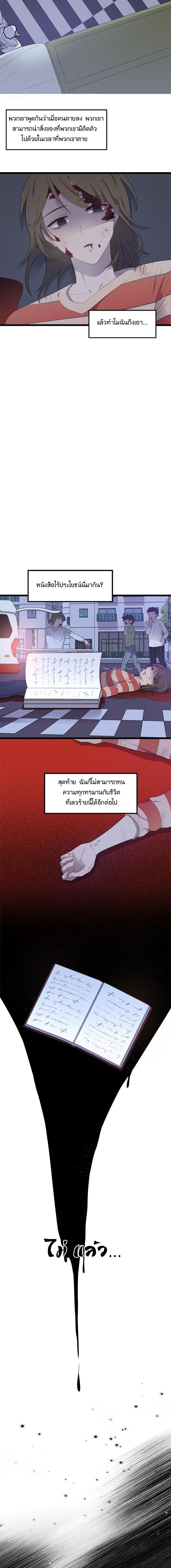 Wish to Say Farewell page 5