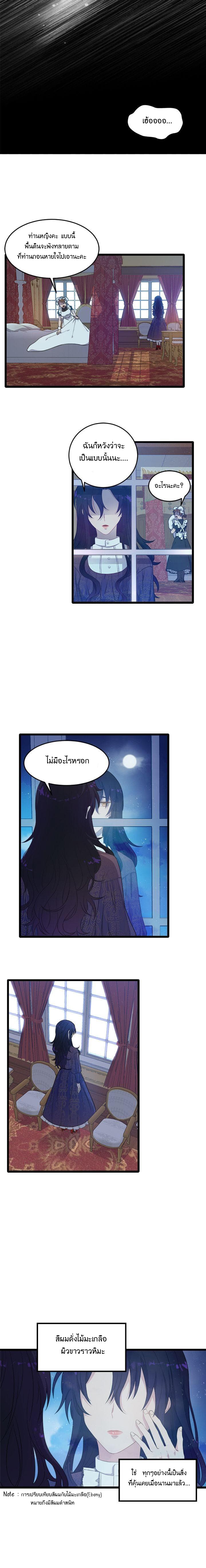Wish to Say Farewell page 6