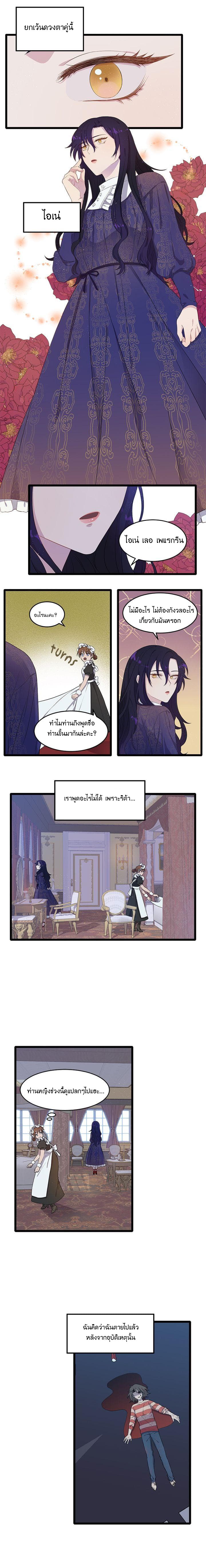 Wish to Say Farewell page 7